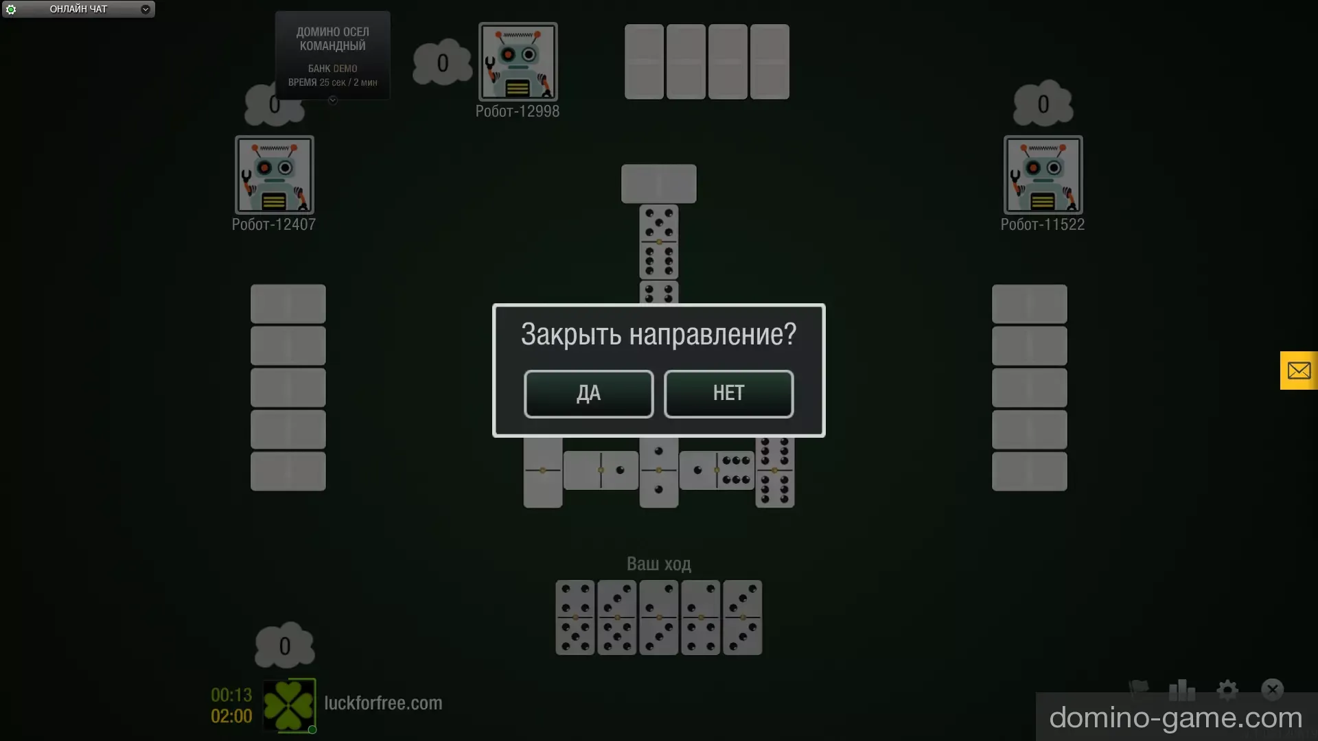 Осел командный два на два или пара на пару проекта домино domino-game.com