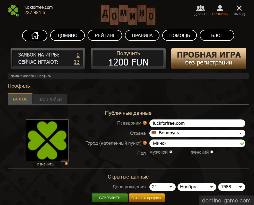 Мой профиль