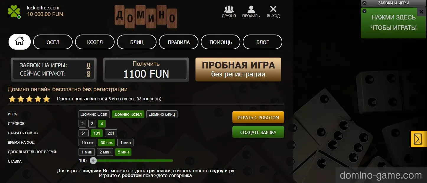 Переход в игру